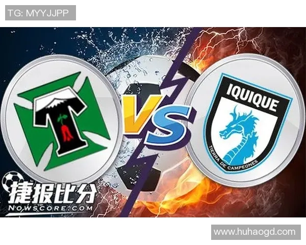 智利天主队与伊基克队的精彩对决即将上演，谁能赢得胜利成为焦点